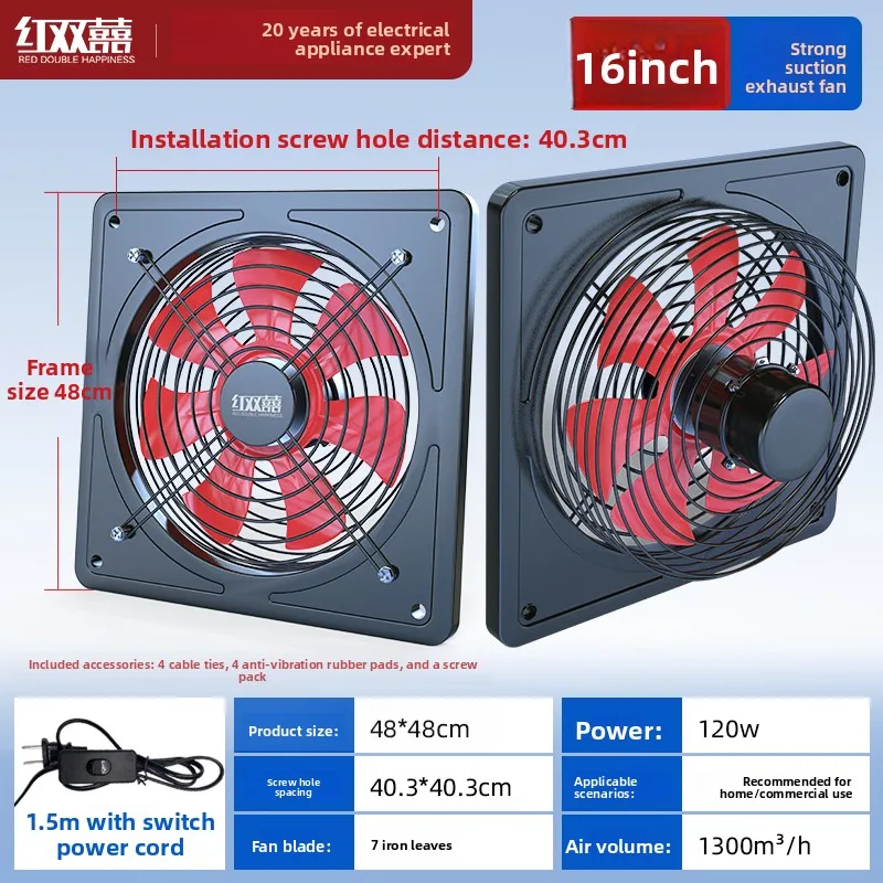 220V Red Double Happiness Exhaust Fan Kitchen Home Strong Smoke Extractor Industrial Ventilation Fan