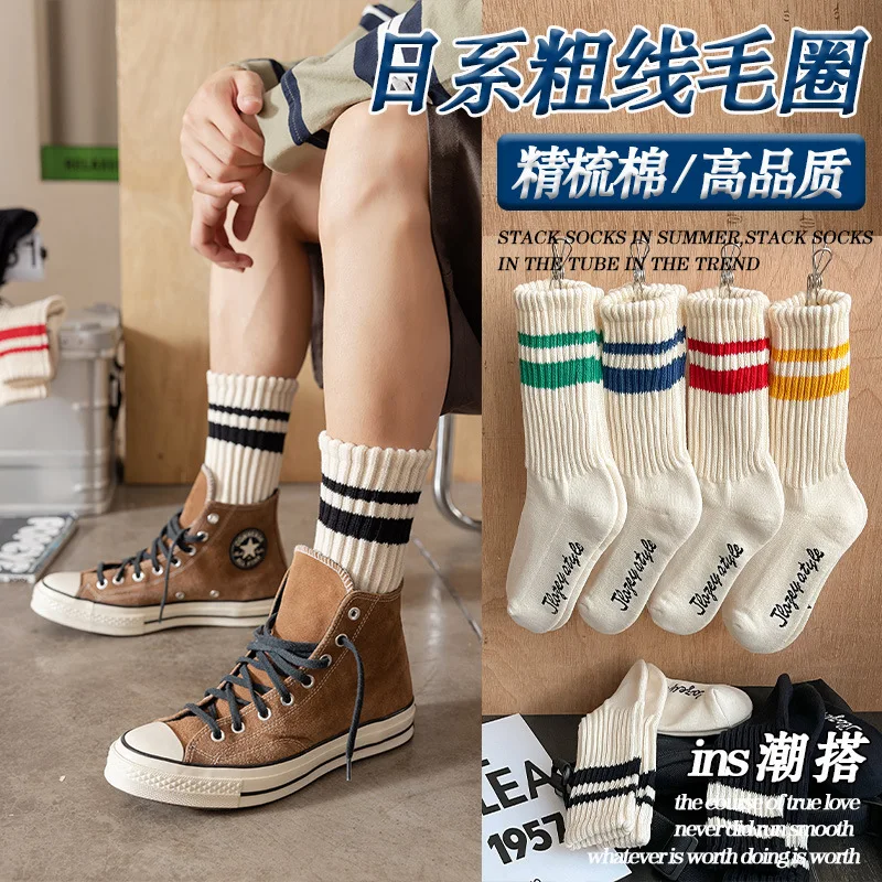 Men\'s Striped Vintage Japanese Sports Socks Towel Bottom Medium Tube Socks Thickened Couple Socks Knitted Casual Socks