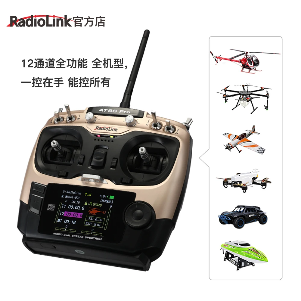 Radiolink AT9S Pro TX 10/12CH RC Radio Controller RC Transmitter With R9DS RX 2.4G Receiver For RC FPV Racing Drone