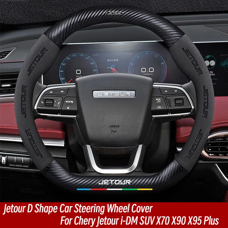 Jetour Series D Shape Car Steering Wheel Cover Carbon Fiber Leather for Chery Jetour X70 X90 X95 Plus I-DM SUV 3D Embossing