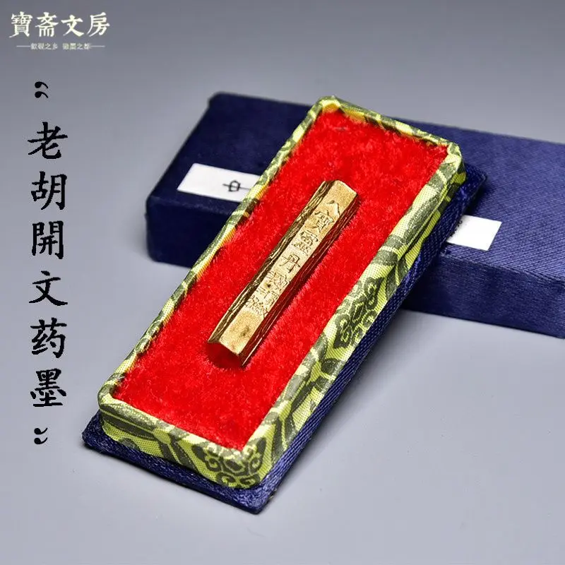 Authentic Xixian Lao Hu Kaiwen Hui Ink 3 grams of medicinal ink ingot ink strip ink block study room four treasures