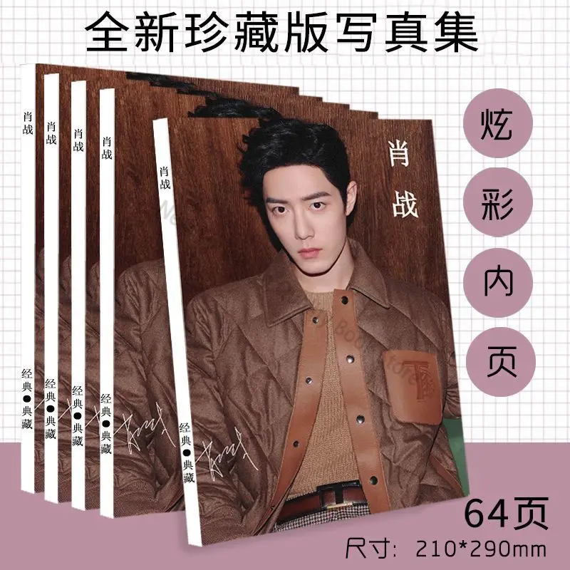 

Xiao Zhan Photo Album Book High Definition Collector’s Edition Bo Jun Yi Xiao Chen Qing Ling Peripheral Signed Star Idol Posters