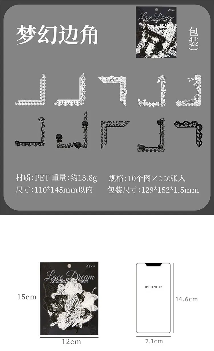 20 Teile/paket Spitze Traum Serie Aufkleber Material Perfekt für Journaling Diy Scrapbooking Liefert – Detail 13