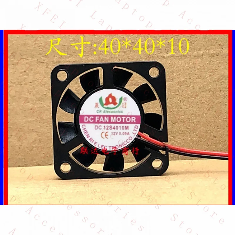 

C 1 шт. 12S4010M DC12V 0.09A 4010 4CM 2-проводной вентилятор охлаждения