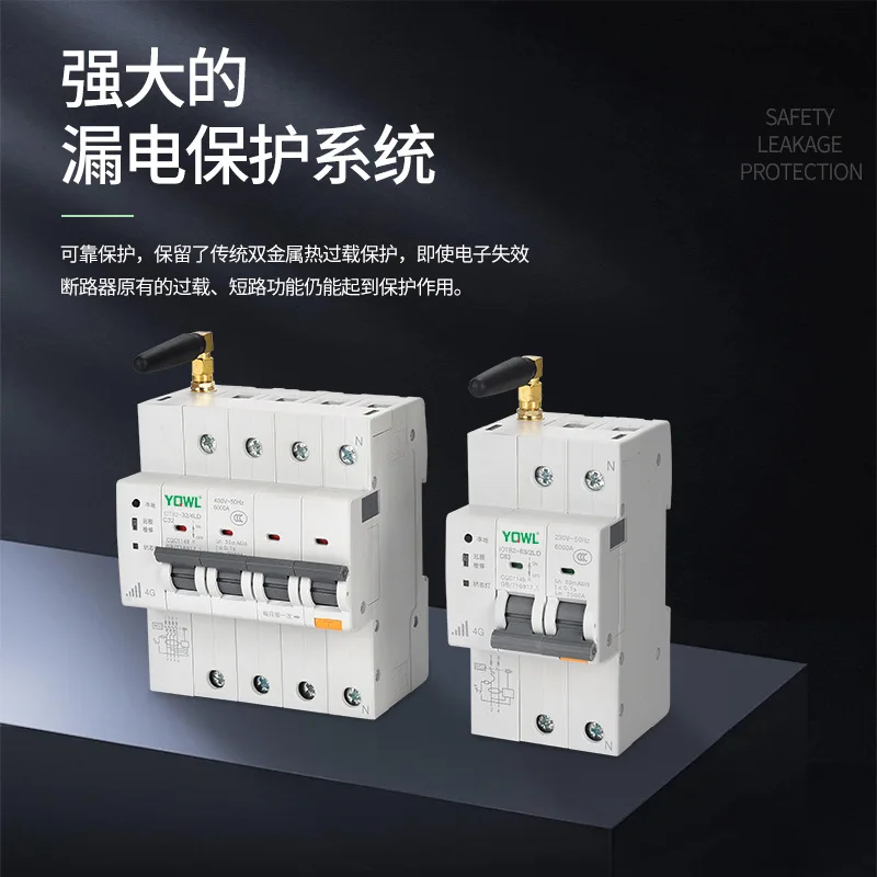 4G intelligent circuit breaker, wireless WIFI remote control switch, mobile phone remote control, intelligent IoT controller