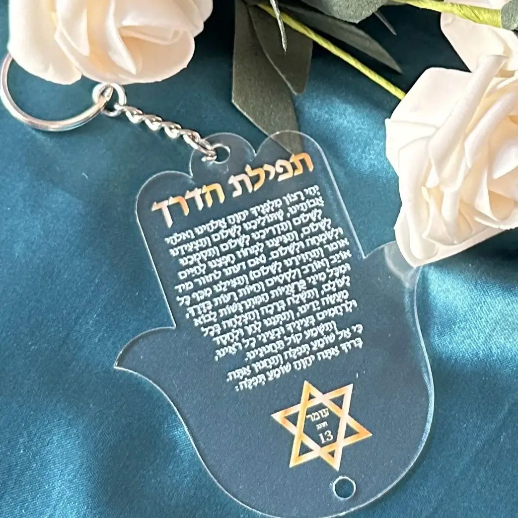 Custom Acrylic Hebrew Bar Mitzvah Hamsa Card,Transparent Hamsa Key Ring,Jewish Prayer Card,Personalized,10Pcs