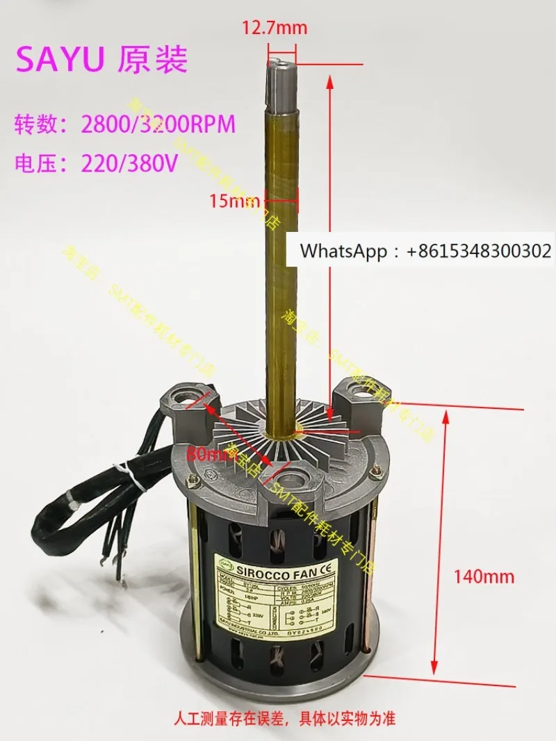 

Вентилятор охлаждения двигателя SY125L для пайки прилипанием, 220В/380В, с длинным валом, высокотемпературный, трехфазный