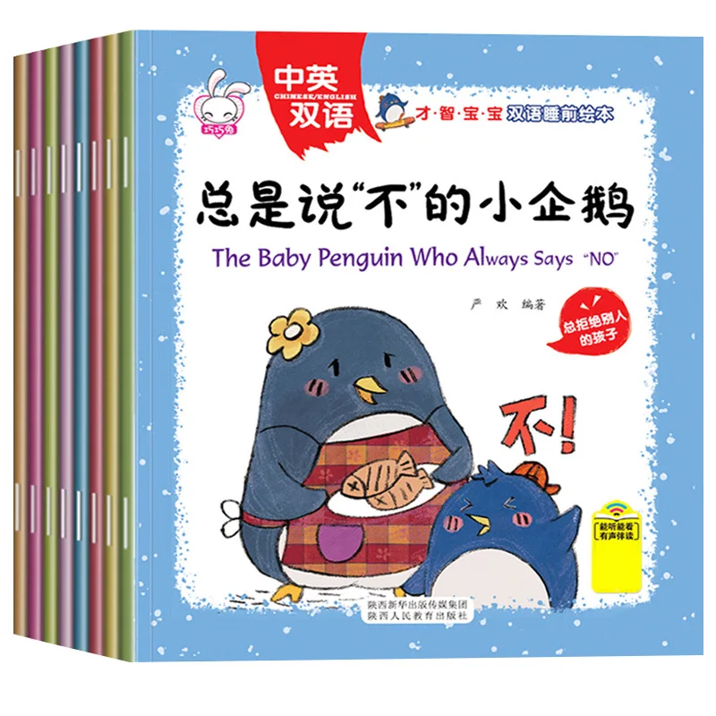 Intelligent Baby Bilingual Bedtime Picture Book: Troublemaking Monkey Early Education Enlightenment Cognition Bedtime Story