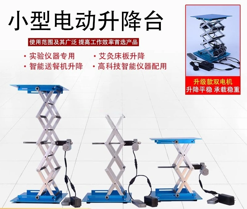 

Lifter Laboratory Electric Lift Platform Small Scissor Lift Platform