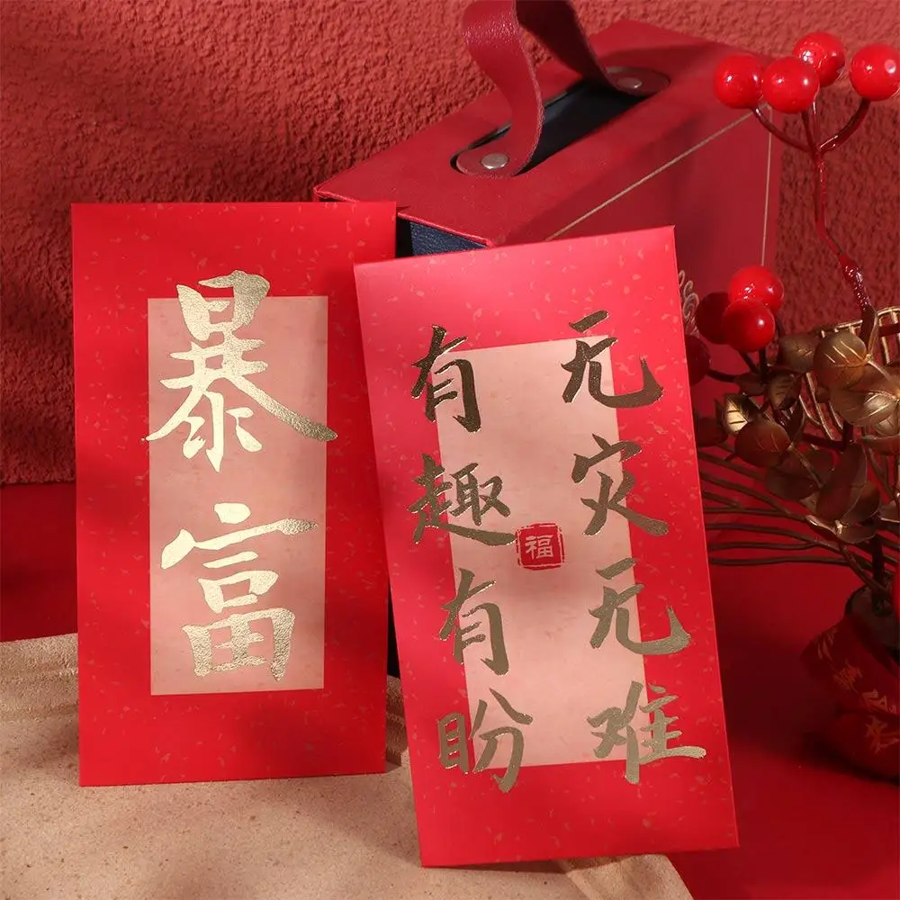 6pcs/set Chinese Style Red Envelope Best Wishes Paper Calligraphy Red Packet Hot Stamping Lucky Money Bag For Wedding Birthday