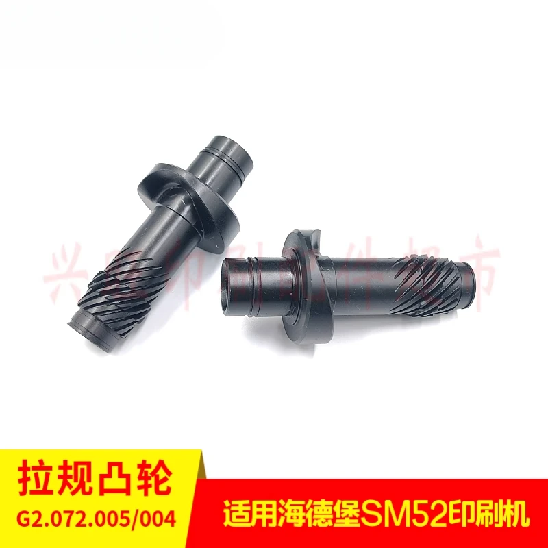 하이델베르그 PM52 SM52 인쇄기 풀 게이지 CAM 편심 기어 샤프트 G2.072.005/004 용 1 개