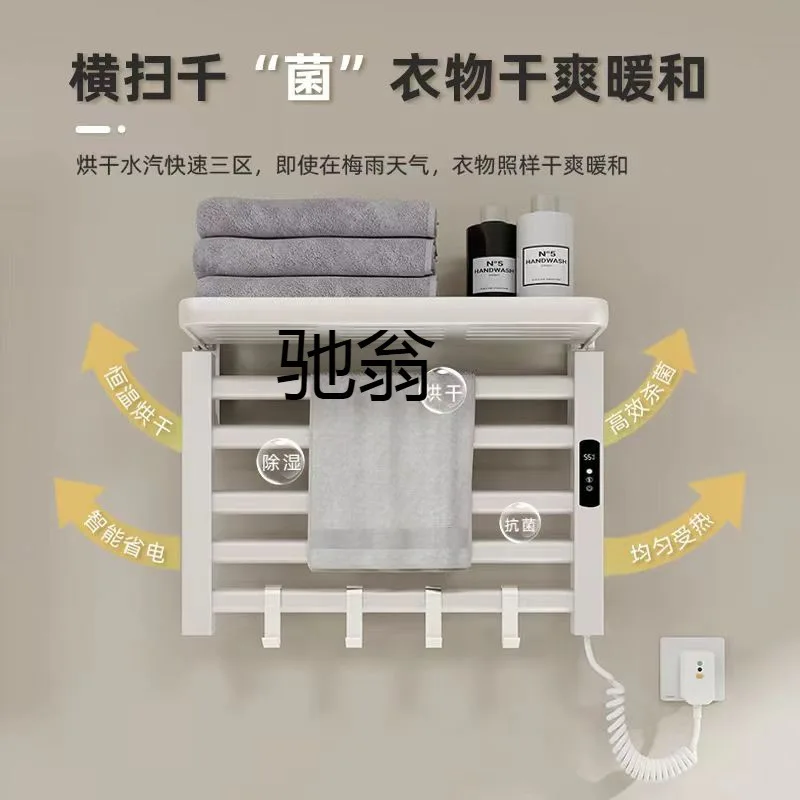 ljh【Drop First Order Directly】Mobile PhoneAPPIntelligent Control Towel Rack Toilet Rack Punch-