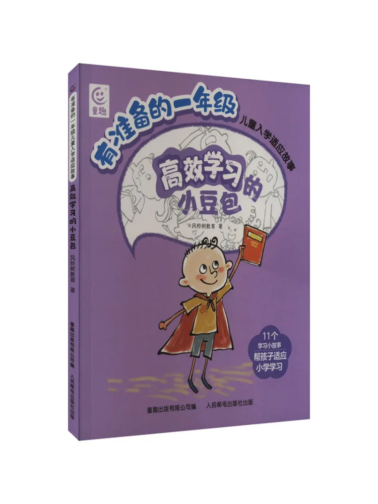 

Book-Winshare Efficient Learning Little Bean Bag