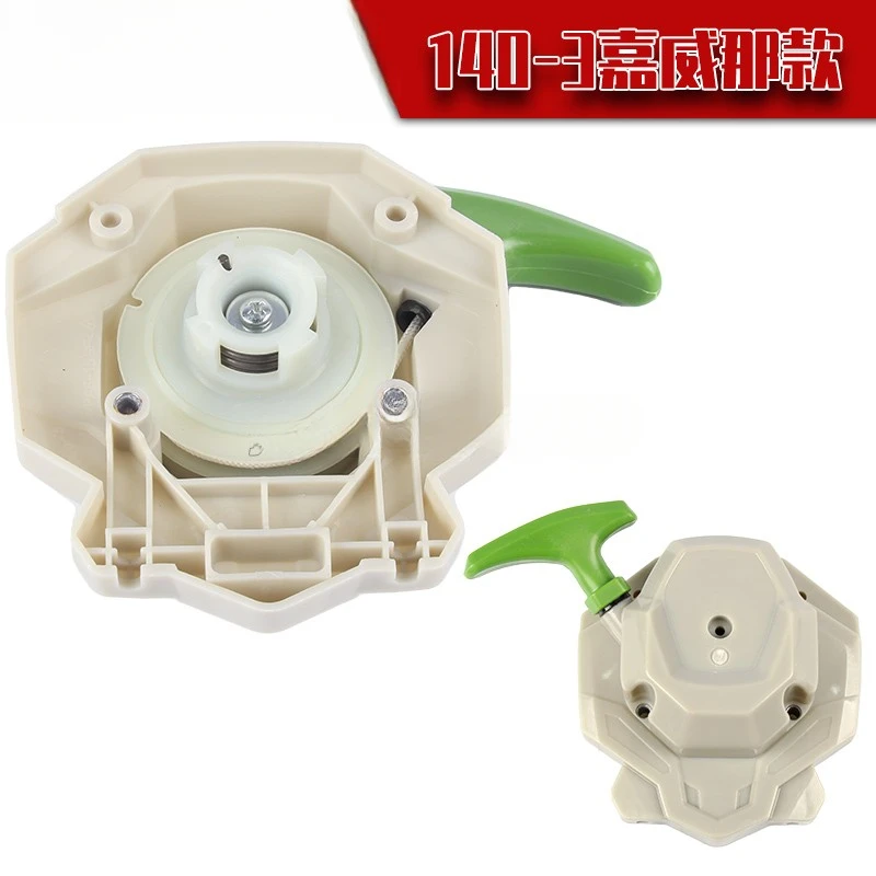 For Four-stroke 140 lawn mower pull plate GX35 vibrating straightedge brush cutter water pump, garden machine starter LDD