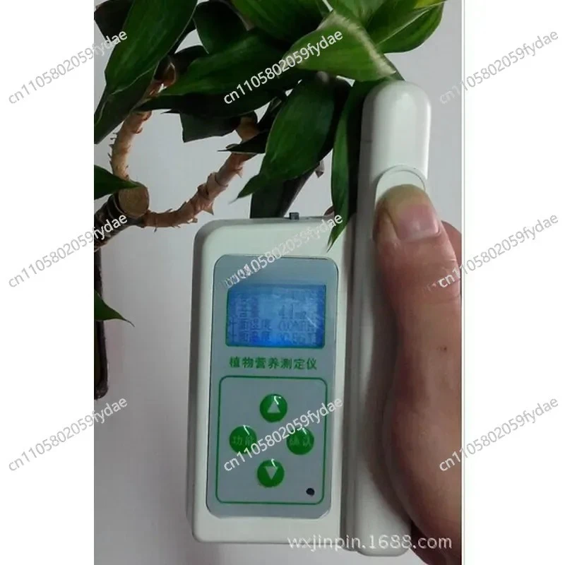 Plant Nutrition Analyzer TYS-3N