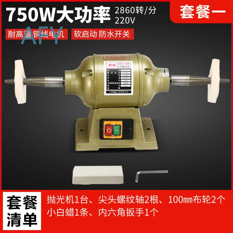 Desktop Buffing Machine for Polishing Grinder for Buddhist Beads Jade Stone Wood Wrist Mala Prayer Beads DIY Handmade Jewelry