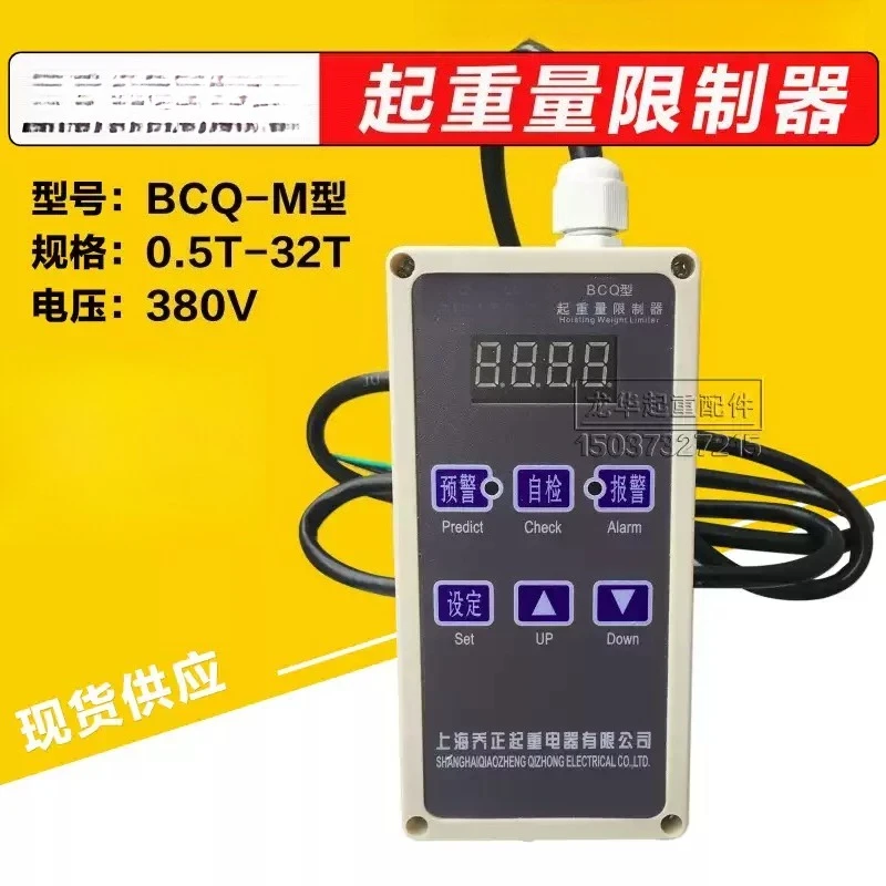 Crane electric hoist lifting weight limiter 1T/2T/3T/5T/10TBCQ-M Shanghai Qiao Zheng overload