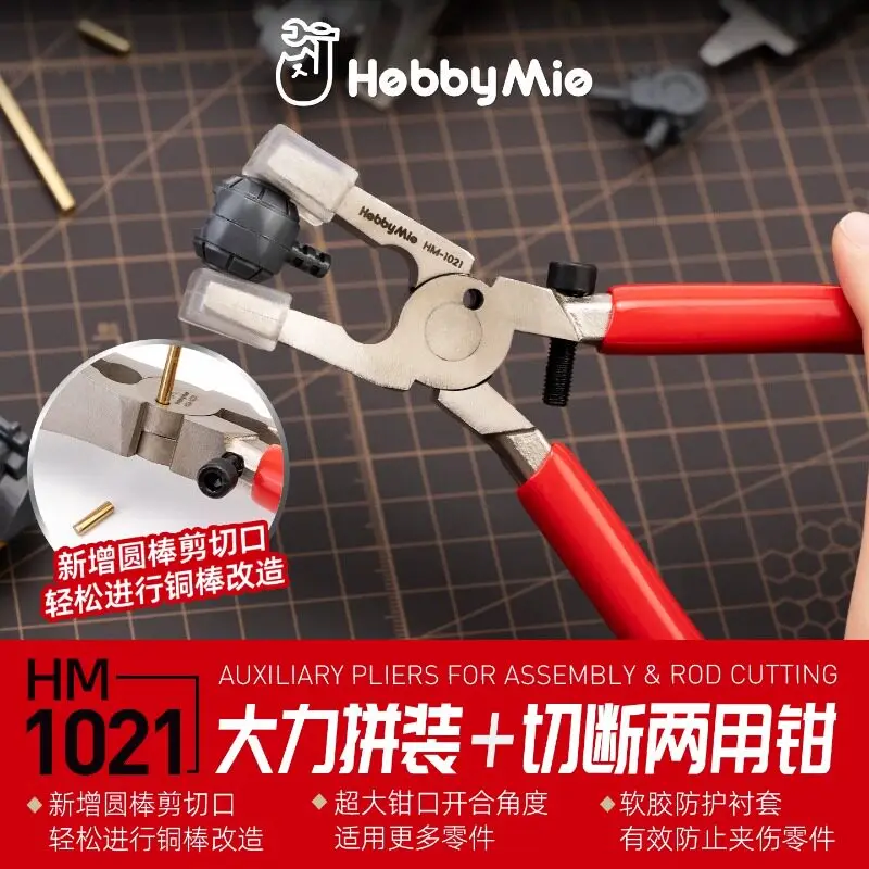 HobbyMio HM1021 Dual-purpose Model Auxiliary Pliers Flat Nose Clamp & Copper Rod Cutter for Hobby Assembly Hand Craft Tool