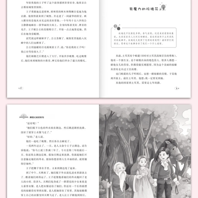 Chinese Folktales, African and European Folktales, Must Read Extracurricular Books for Grade 5, Book 1, Happy Reading