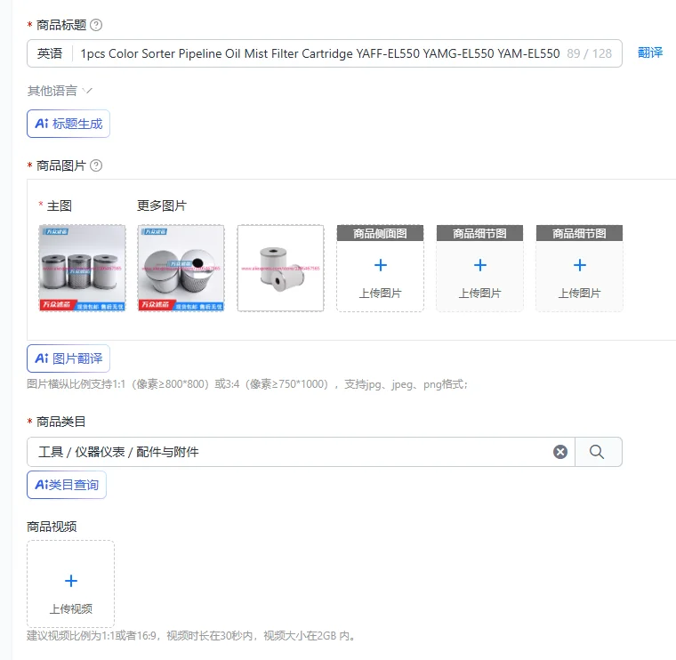 1pcs Color Sorter Pipeline Oil Mist Filter Cartridge YAFF-EL550 YAMG-EL550 YAM-EL550 Spot