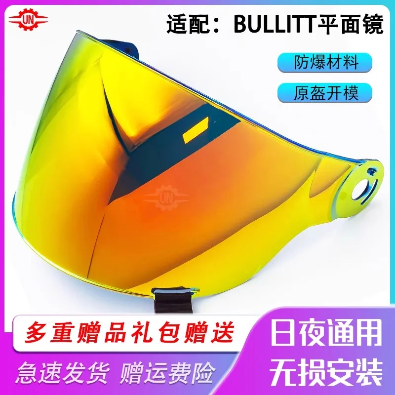 Suitable for Bell Bullitt Helmet Visor Windscreen Motorcycle Helmet Accessories Universal Day and Night Electroplated Lenses