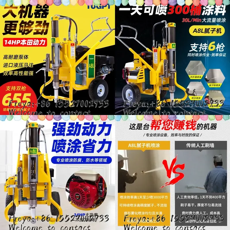 TUGPTA8L large tooling putty powder spraying machine high power high pressure polyurethane waterproof coating machine
