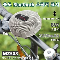 8W High Power LED Digital Display Wireless Bicycle Bluetooth Speaker Portable Outdoor Soundbox Cycling Subwoofer Hands-free Call
