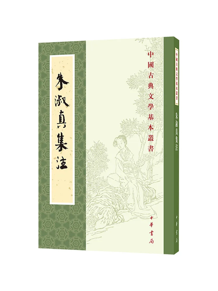 

Book-Winshare Annotated Collection Of Zhu Shuzhen