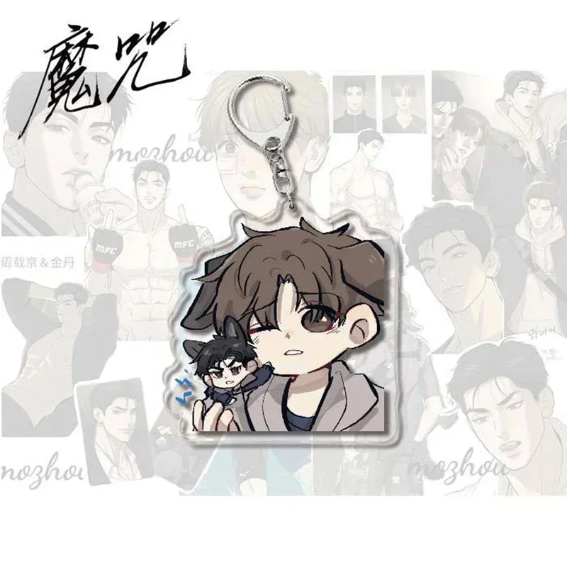 Anime Korean Manga BL Manwha Jinx Keychain Joo Jaekyung Kim Dan Cartoon Figure Pendant Car Key Chain Jewelry Men Gift Accessorie