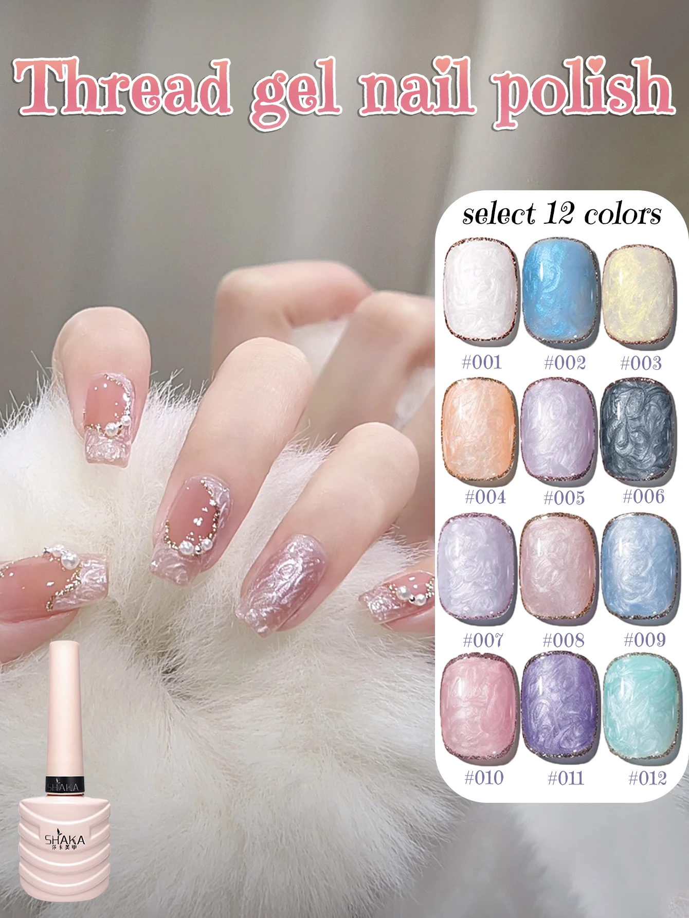 1pcs PSK Thread Glue Gel Nail Polish 2026 New Whitening All-match Popular In All Season Nail Art Nail Salon Nail Supplies