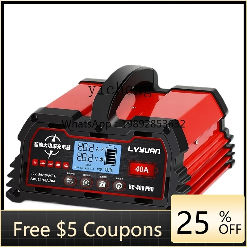 

car battery charger 12V24V universal high-power intelligent repair battery full stop 4S shop dedicated