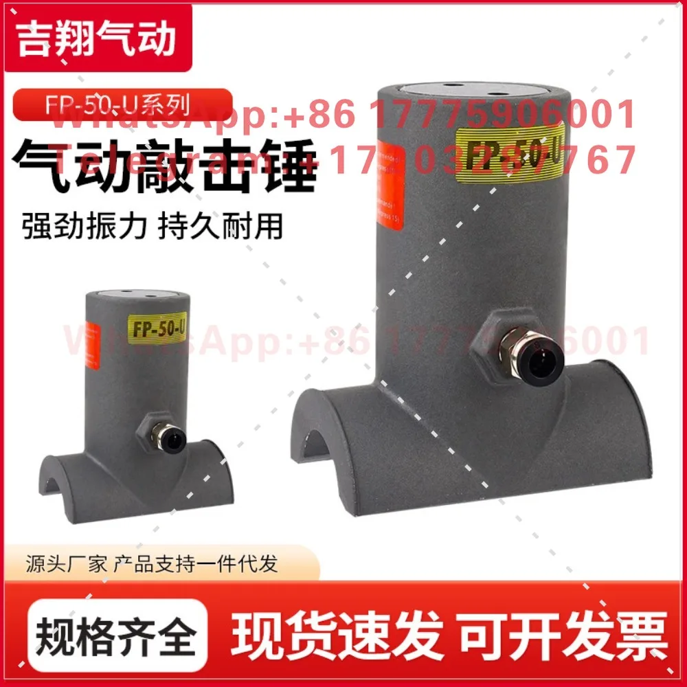 Pipeline Pneumatic Vibrator FP-50-U FP-65-U Oil Tanker Chemical Pipeline Vibrator