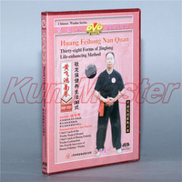 Huang Feihong Nan Quang Thirty-eight Forms Of Jinglong Life-enhancing Method Kung Fu Teaching Video English Subtitles  1 DVD