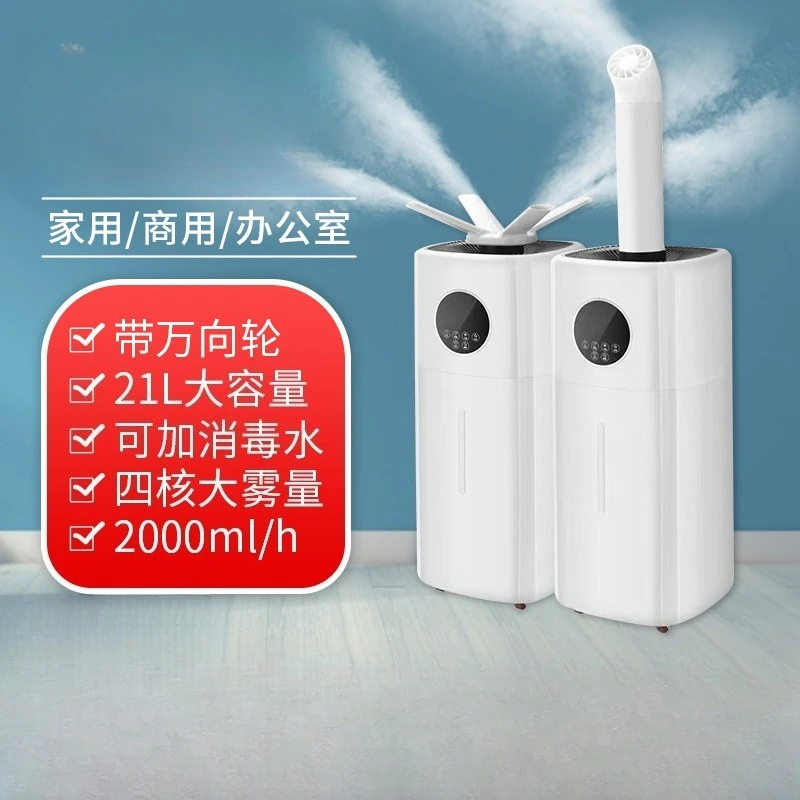 Humidifier large capacity, large fog volume, commercial with water, atomizer
