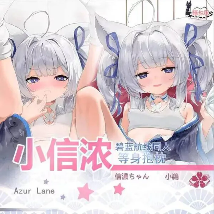 

Azur Lane Little Shinano Dakimakura Hing Чехол для тела Подушка отаку Подушка Постельное белье Xmas 2WAY