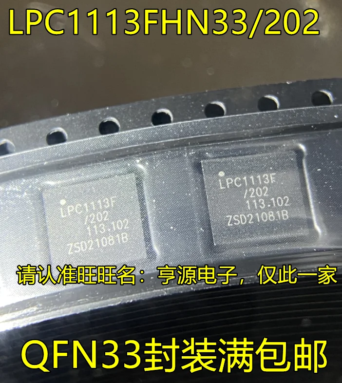 

10pcs original new LPC1113FHN33/202 QFN33 LPC1113F/202