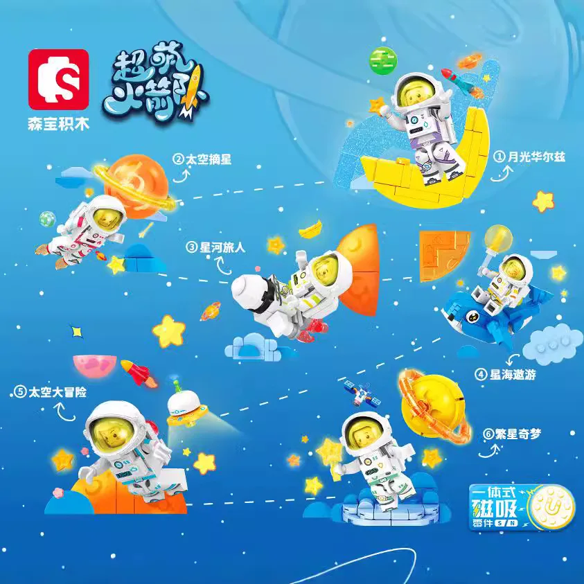 Sembo bloco espaço foguete magnético geladeira adesivo blocos de construção brinquedo educativo para crianças presente aniversário