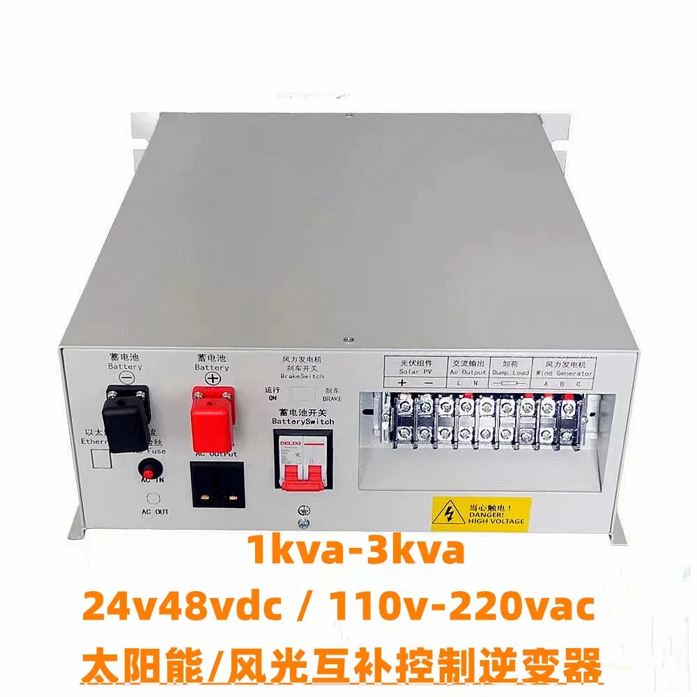 Solar inverter all-in-one machine 3KW220V wind-solar hybrid sine wave communication base station Forest fire prevention