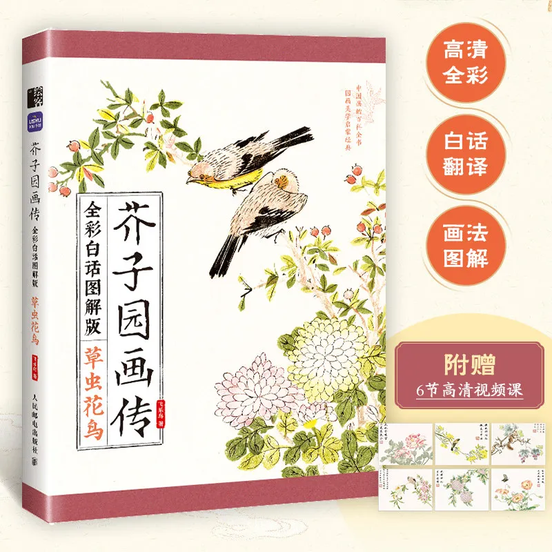 manual-de-pintura-de-ji-ziyuan-edicion-ilustrada-en-ingles-edicion-colorida-y-sencilla-obra-basica-para-el-autoaprendizaje-y-copia-de-bocetos-simples