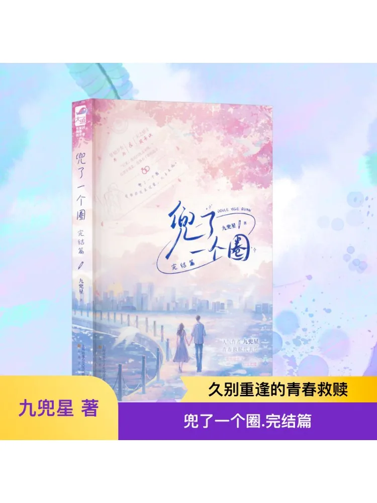 

Книга-Winshare A Circle Of Loops Final Chapter