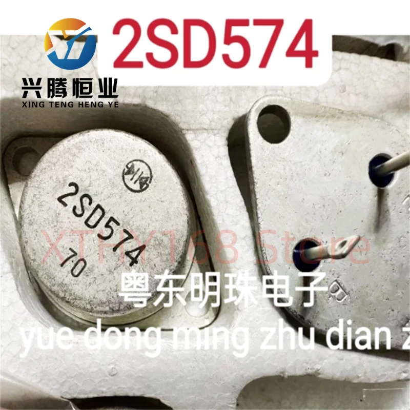 2SD574 gold sealed high-end cap tube 7D