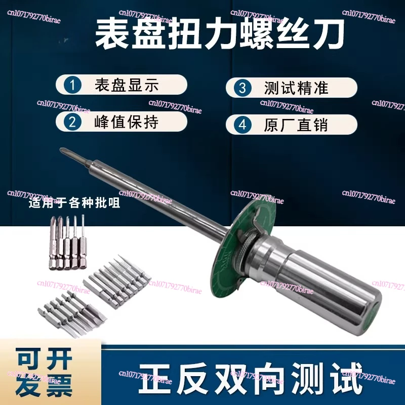With Dial Torque Wrench Digital  Meter  Batch Screw Tester Screwdriver Pointer Dial Type