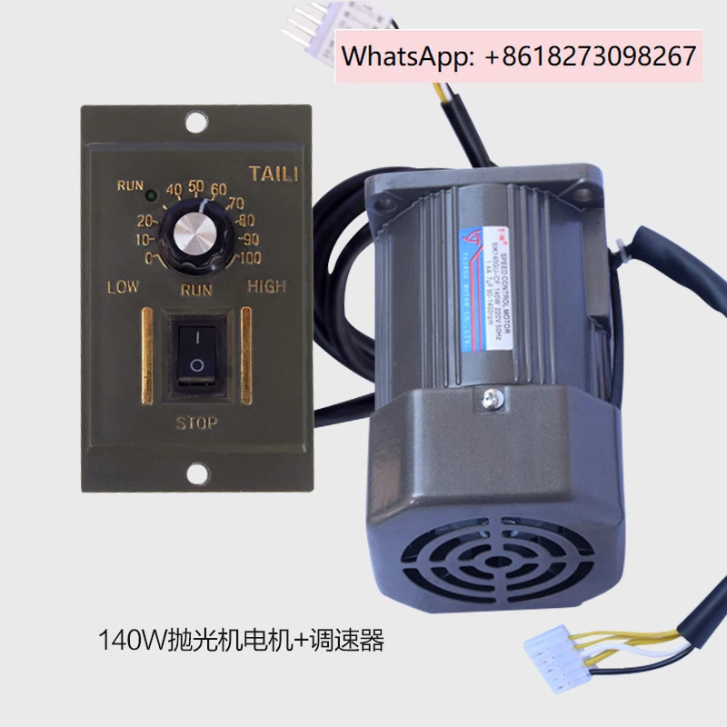 

140W optical axis high-speed motor AC 220V Buddha bead polishing machine motor speed controller set