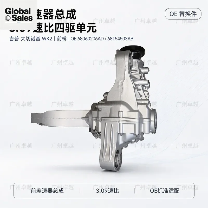 For Jeep Grand Cherokee WK2 Front Differential Assembly 3.09 Speed Ratio 4WD