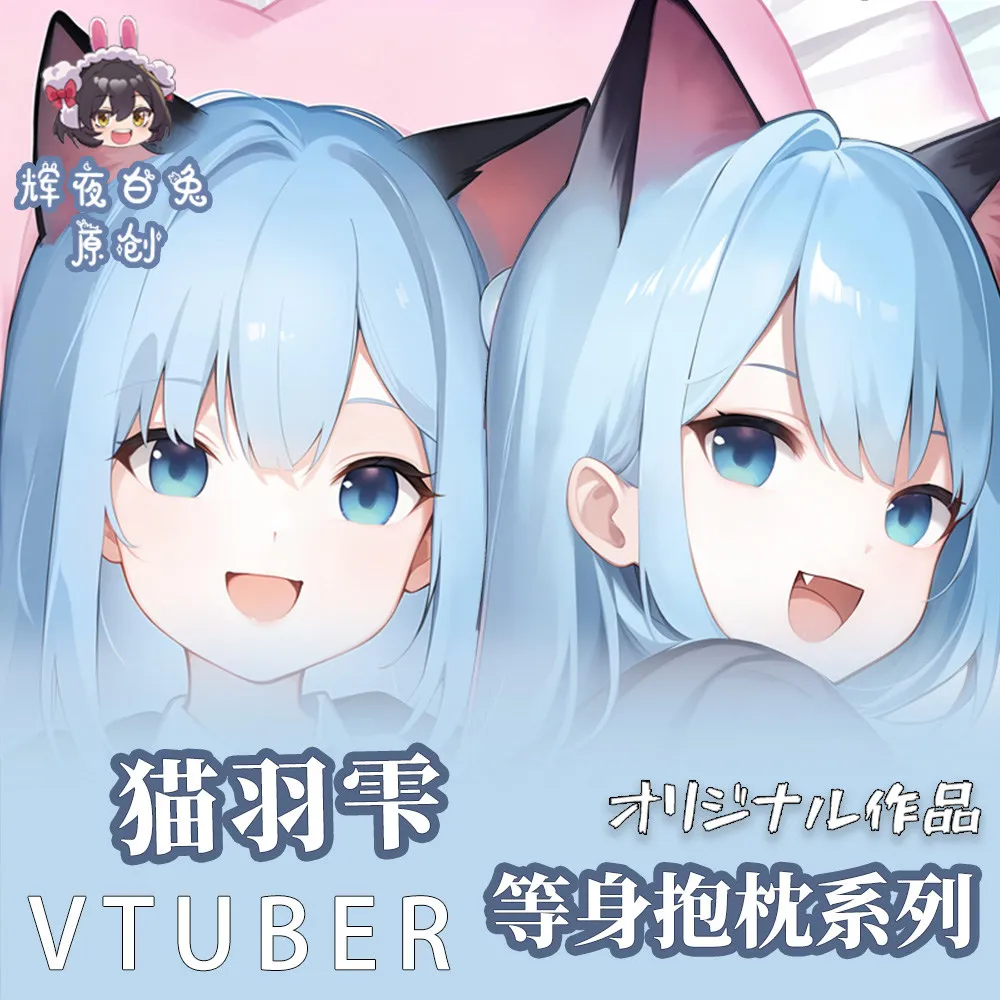 

Аниме Vtuber Nekoha Shizuku Dakimakura обнимающая тело подушка в двух направлениях искусственная наволочка Подушка постельное белье HY