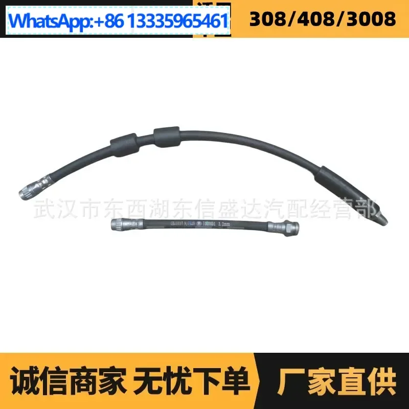 

2 шт. автозапчасти подходят для тормозного шланга Citroen Peugeot 307 4806A0 4806A1, преимущества производителя