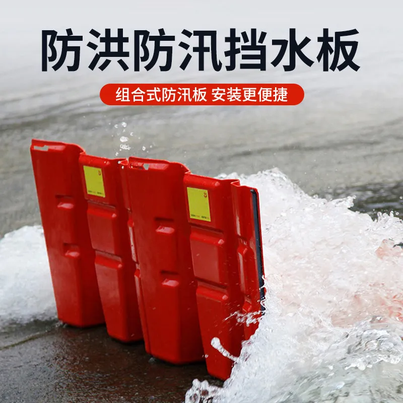 Waterproof board Water retaining board L-type household garage flood control emergency flood control baffle ABS plastic