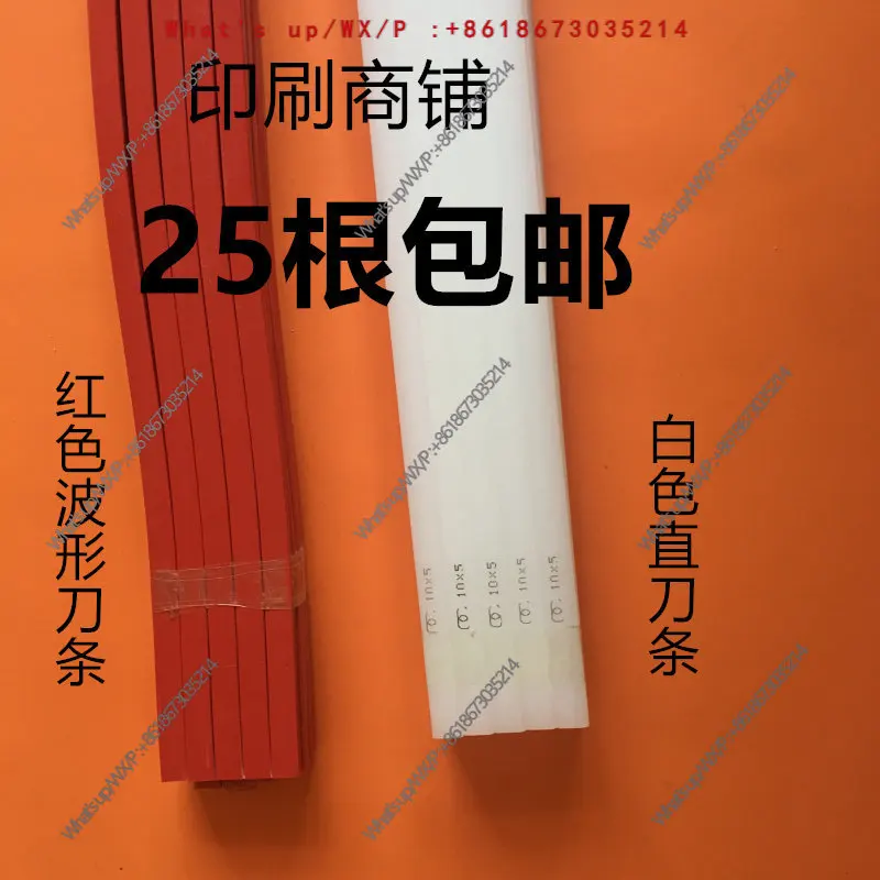 10PCS paper cutter knife strip knife pad red serpentine