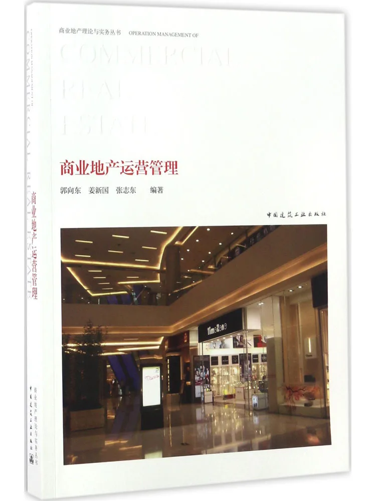 

Book-Winshare Commercial Property Operation Management