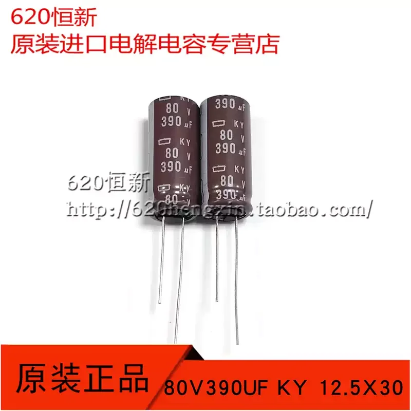 

10-100 шт. японских импортных алюминиевых электролитических конденсаторов Black Diamond NCC 80V390UF KY 12.5X30, высокочастотных, долговечных.